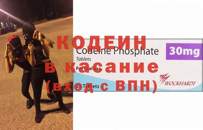 Кодеиновый сироп Lean напиток Lean (лин)  Богородск 